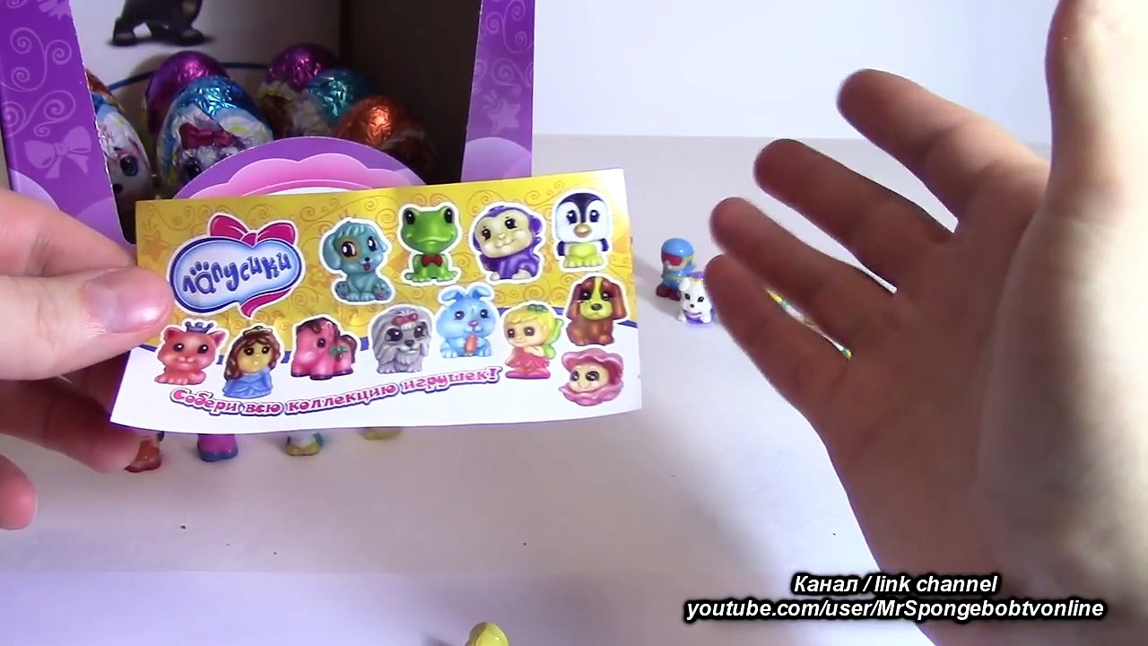Шоколадные яйца ЛАПУСИКИ от Конфитрейд, часть 2 | Kinder surprise eggs unboxing