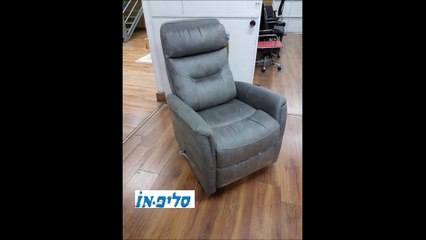 כורסאות טלוויזיה אורטופדיות מפנקות  - סליפ אין