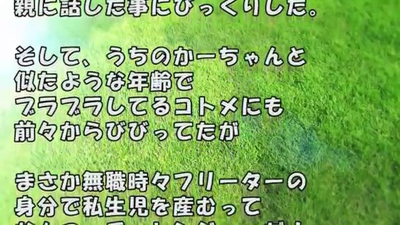 スカッとする話　コトメ】義実家に呼び出されたらなんと46歳無職コトメ妊娠したらしい 。義両親「コトメの子供を引き取 るかコトメに援助をするか選べ」 私「…」→コトメ発狂 【スカッと
