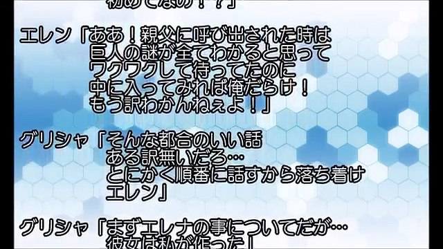 進撃の巨人SSエレンが女の子になっちゃった！？の続きクリスタ「エレンが子供になっちゃった！？」【SSアニメイト】