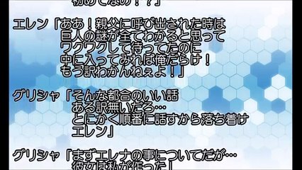 進撃の巨人SSエレンが女の子になっちゃった！？の続きクリスタ「エレンが子供になっちゃった！？」【SSアニメイト】