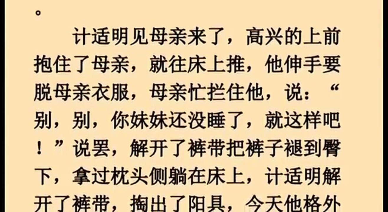 母亲为儿子吃避孕药