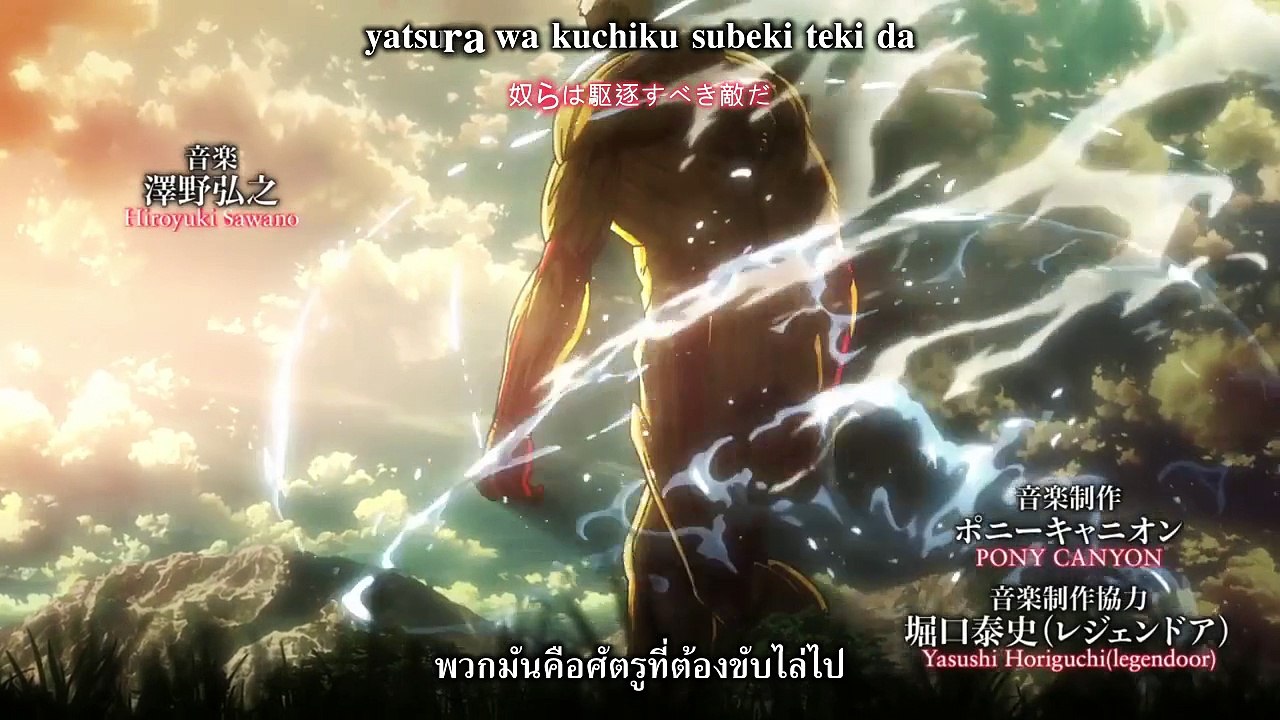 Attack on Titan Season 2 Opening『Linked Horizon - Shinzou wo Sasageyo!』[Karaoke Effect+Sub Thai]