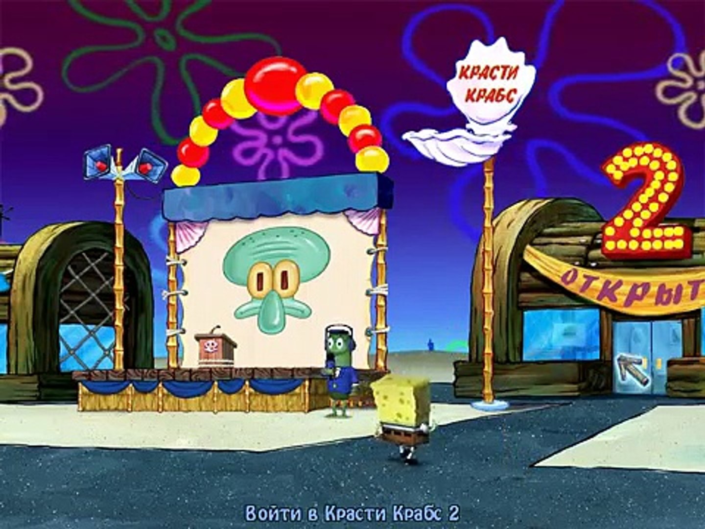 Игра губка боб корона. Губка Боб и корона Нептуна. Спанч Боб корона Нептуна. Губка Боб и корона Нептуна игра. The Spongebob Squarepants movie (игра).