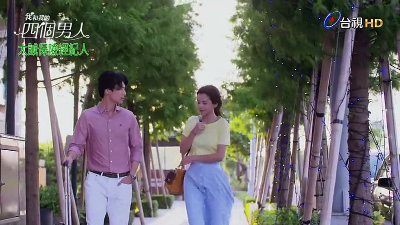 我和我的四個男人-09-1