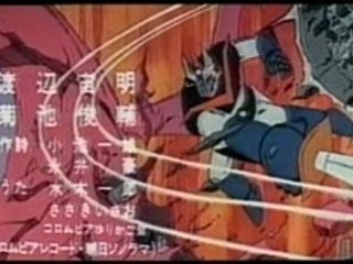 Great Mazinger contra Getter Robo [1975] INTRO