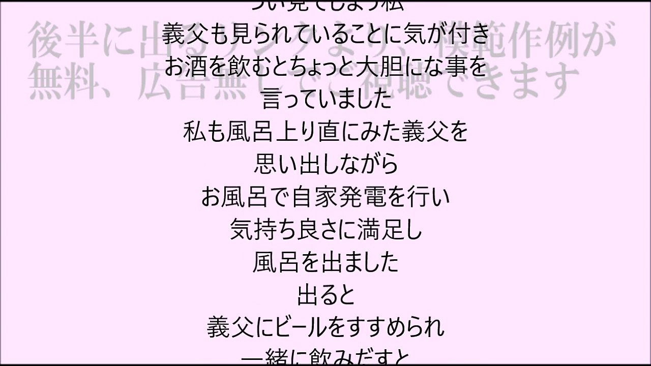 義父は60歳、夫より元気でたくましく、大きく・・・