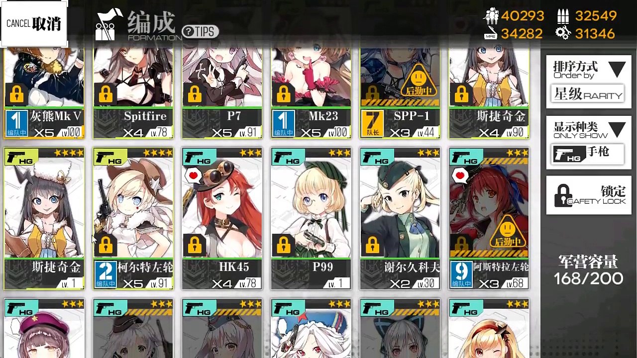 소녀전선] 죽창 제대를 만들어봅시다