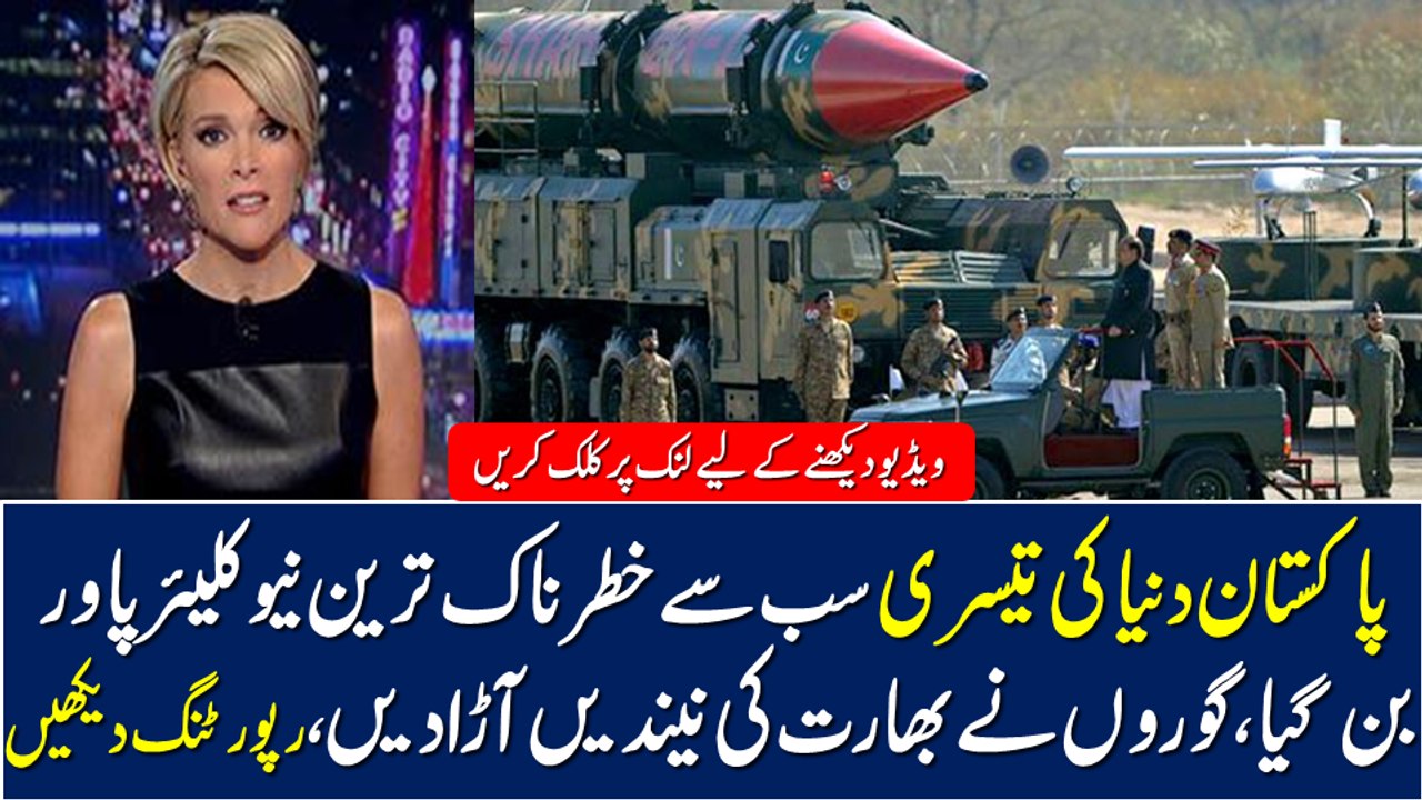 Pakistan World 3rd Nuclear Power, See How English Media is R