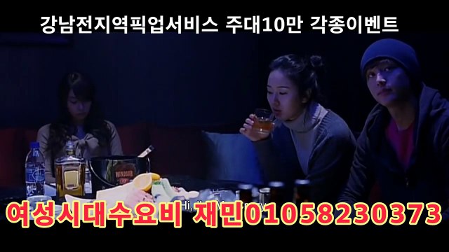 서울호빠 재민이 여성시대 수요비 테라스 후기