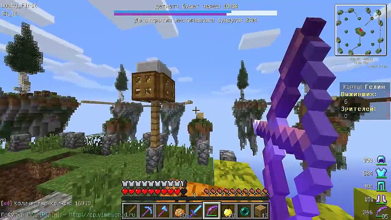 Minecraft SkyWars VimeWorld - МОРЕ ЭПИКА!