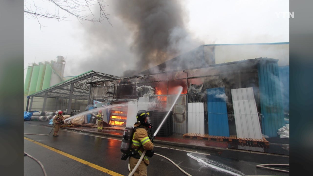 충남 홍성 철강제품 제조 공장서 불 / YTN