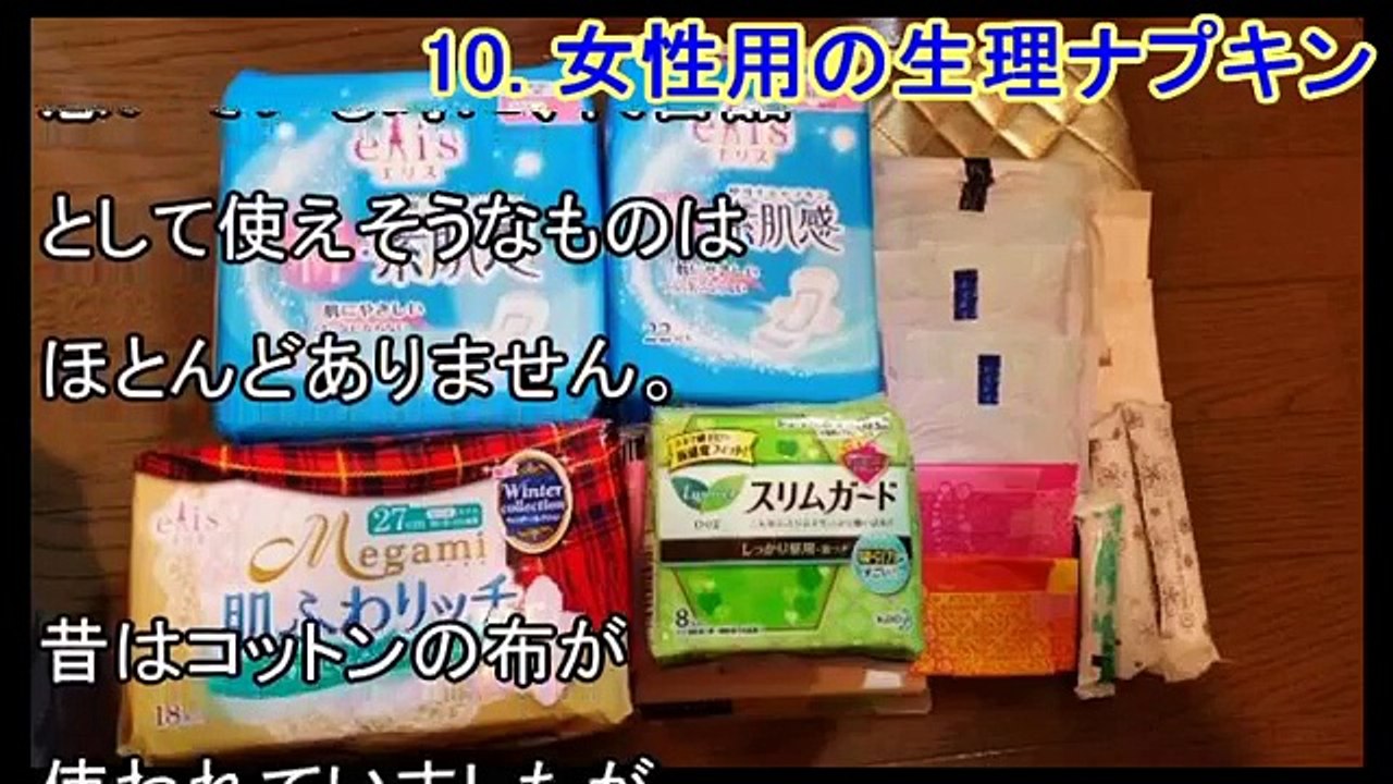 戦争や経済崩壊で入手困難になる物リスト３０