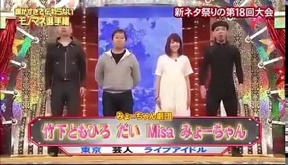 細かすぎて伝わらないモノマネ選手権その１８−２