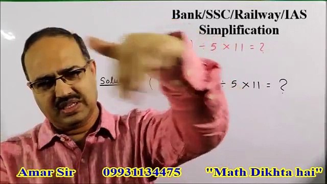 Simplification 02: Concept, Technique and Solution: Shortcut Tricks: By Amar Sir: Bank/SSC