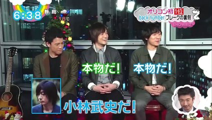 オリコン初1位　back number ブレークの裏側　代表曲「ヒロイン」誕生秘話