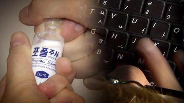 MB 국정원 '연예인 프로포폴 투약설' 유포 계획 / YTN