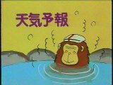 福井放送 天気予報 OP(1993年12月)
