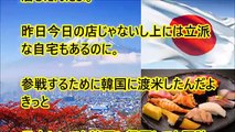 【韓国崩壊】 日本国内の在日韓国人が続々と国外脱出しているとの情報！！！！ 関西のコリアンタウンがもの凄い事になってるぞ！！！！！　韓国のこれから