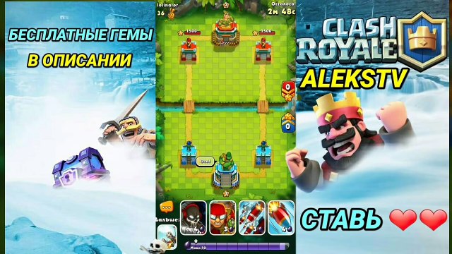 АРЕНА ПИРАТОВ?ИЛИ ТОП 3 КЛОНА CLASH ROYALE
