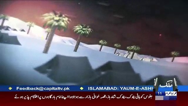 Special Transmission On Capital Tv – 1st October 2017 (8pm to 9pm)