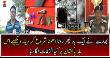 Indian Army Once Again Crying And Making Fake News Against Pakistan