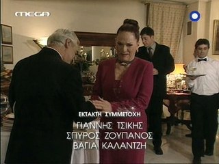 Επτά θανάσιμες πεθερές επεισοδιο 2 (Η απρόβλεπτη πεθερά)