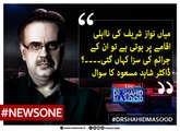 #NawazSharif ki NaEhli #Aqamay Par Hoti Hai To Un Ki #Juraim Ki Saza Kahan Gai...? #DrShahidMasood Ka Sawal