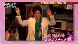 野爆川島の大阪スナック調査 庄内編2