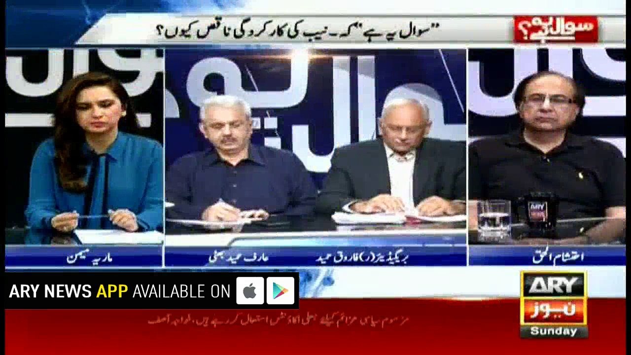 NAB laws implementation will bring accountability: Former director NAB Punjab