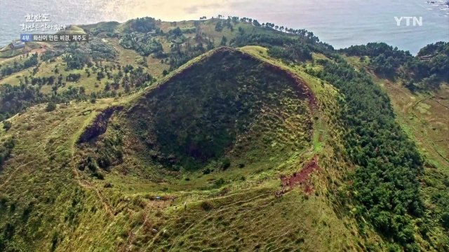 [YTN 스페셜] 한반도, 화산은 살아있다 4부 : 화산이 만든 비경, 제주도 / YTN
