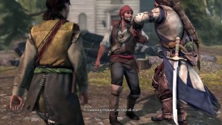 Assassins Creed 3: Прохождение - фильм (Часть 15 - Сбежавшая невеста или складной стул да Винчи)