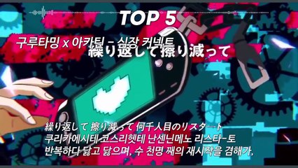 한번 들으면 계속 듣게되는 일본노래 TOP 10