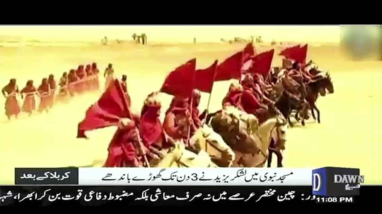 Karabala Ke Baad – 1st October 2017