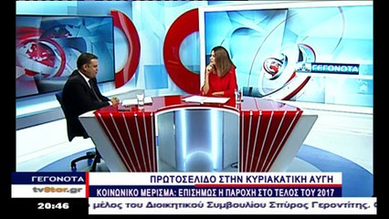 Ο Σπ. Καπράλος για το πρωτοσέλιδο της Αυγής