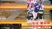 2017 広島 優勝マジック２ 今日の熱盛 巨人 3位浮上 | プロ 野球 Japan