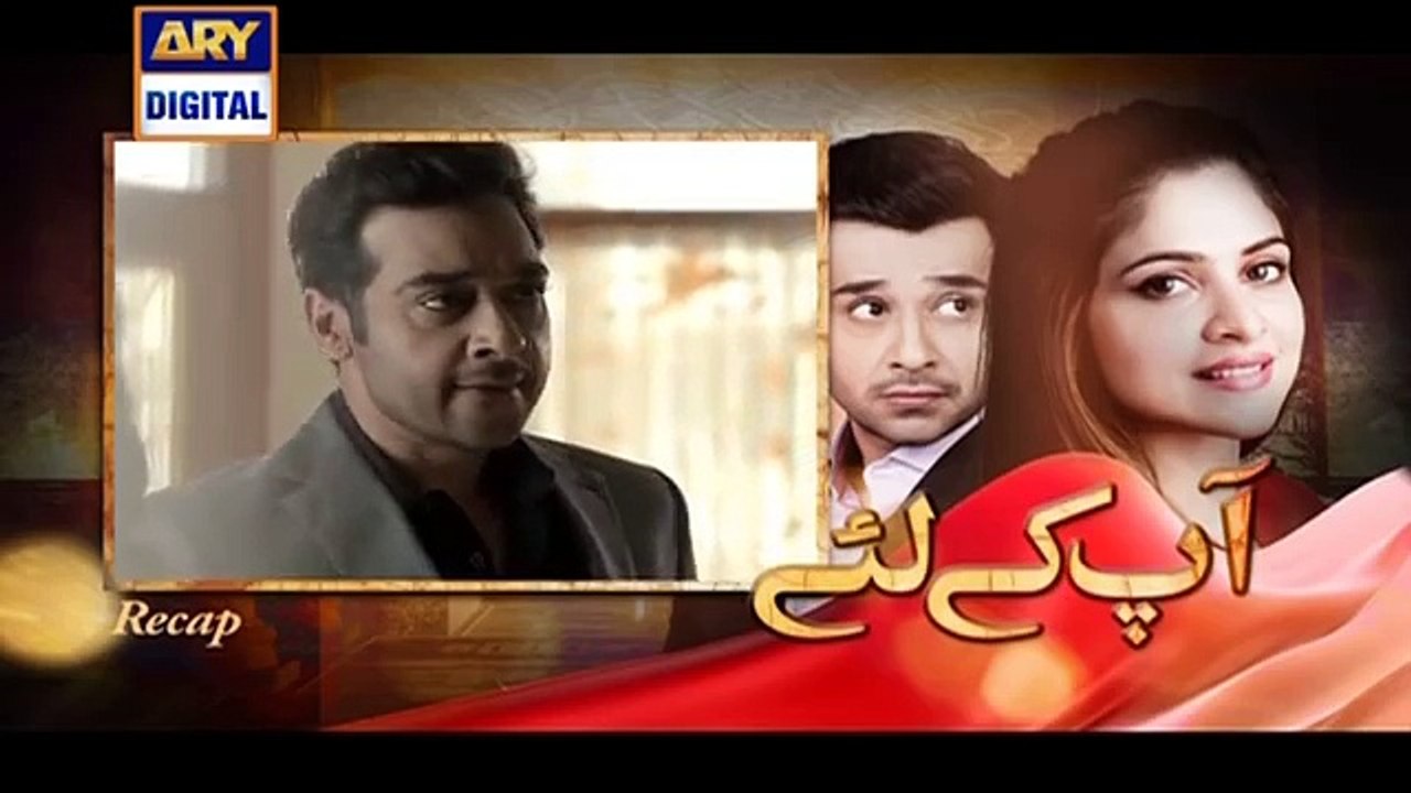 Aap Kay Liye Ep 02 - 19th July 2016  ARY Digital Drama