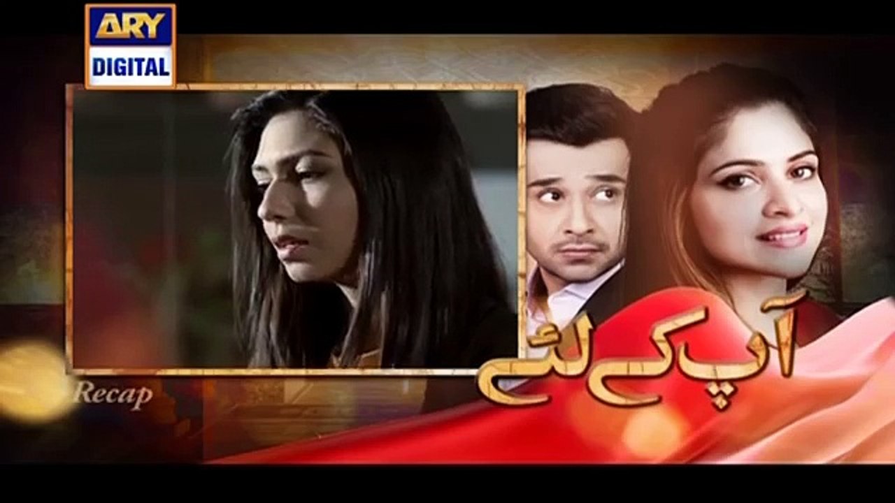 Aap Kay Liye Ep 03 - 26th July 2016  ARY Digital Drama