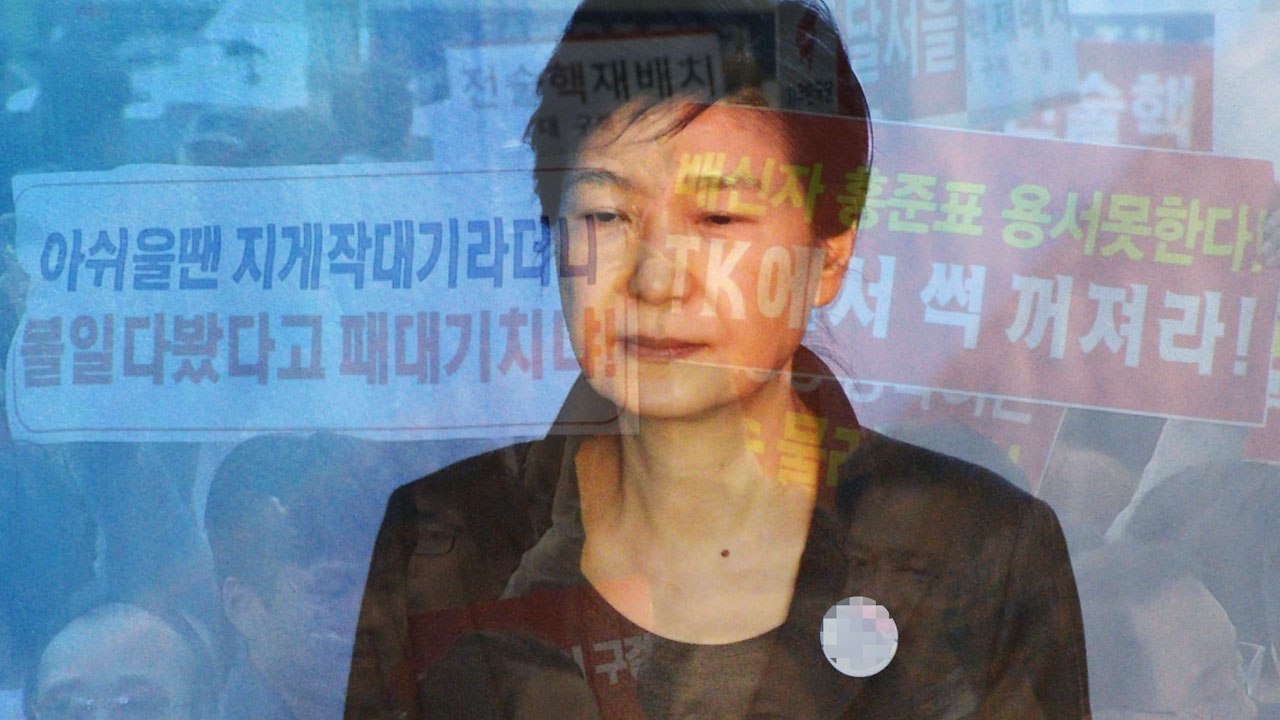 '박근혜 출당' 논의 시작...기로에 선 자유한국당 / YTN
