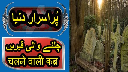 اللہ کا عذاب یا کچھ اور کمزور دل حضرات ویڈیو نہ دیکھیں .