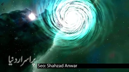 شیطان سمندر میں مثلث اردو - اسرار کا راز -