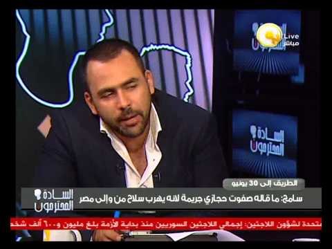 الطريق إلى 30 يونيو .. اللواء سامح سيف اليزل أيها السادة المحترمون