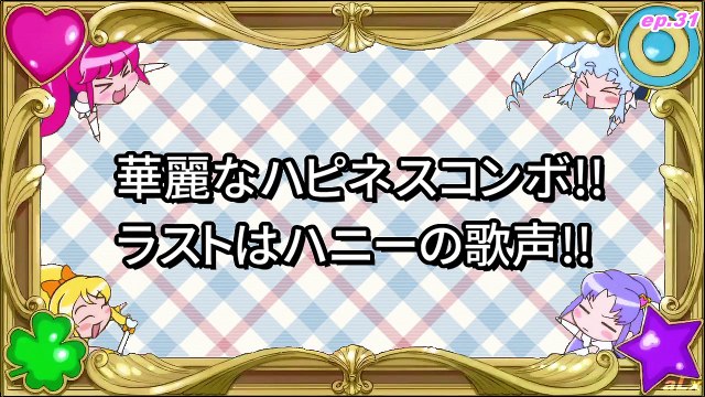 ハピネスチャージプリキュアの４連コンボ _ HAPPINESSCHARGE Group combo attack!-j0pmcj7cfdQ