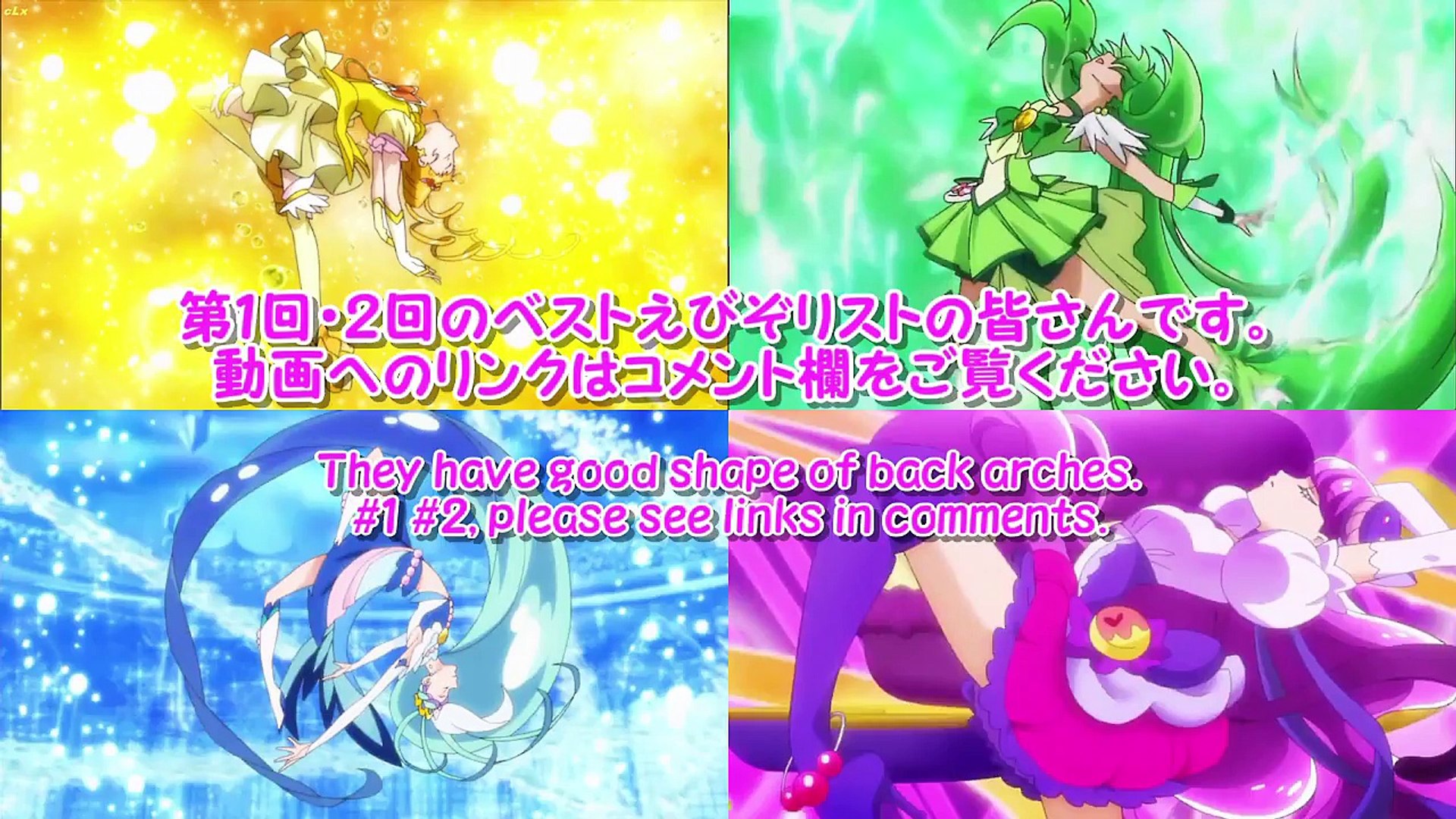 第３回プリキュアえびぞり選手権 Which Do You Like Shape Of Back Arches 3 I Rtfu4r9ou Video Dailymotion