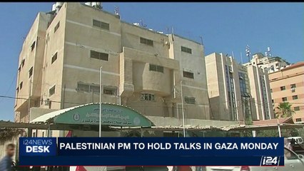 i24NEWS DESK | Palestinian PM to hold talks in Gaza Monday | Sunday, October 1st 2017