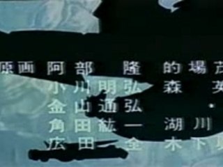 Great Mazinger vs Monstruo Marino [1976] INTRO