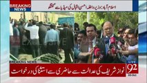 Ahsan iqbal complete media talk out side Accountability court