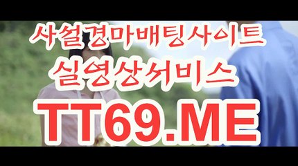 서울경마 , 부산경마 , TT 69 . Me 경정결과