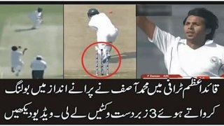 Mohammad Asif 3 wickets in Quid e Azam Trophy Final