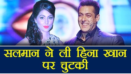 Bigg Boss 11: Salman Khan PULLS Hina Khan's LEG, calls her Perfectionist like Aamir Khan | FilmiBeat